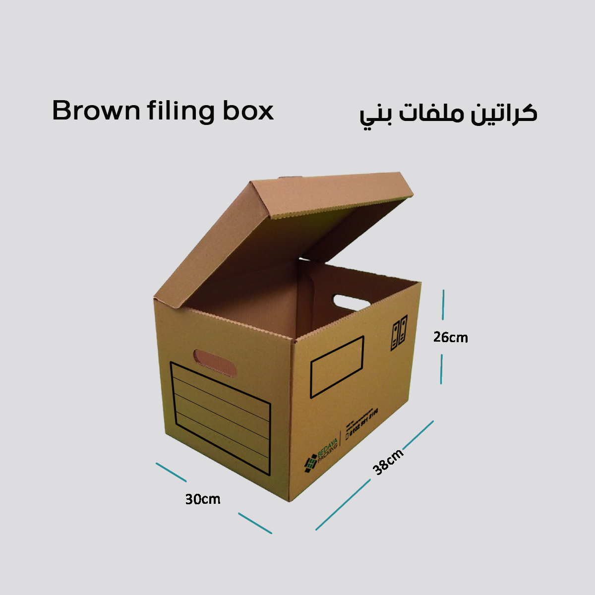 Brown filing box
