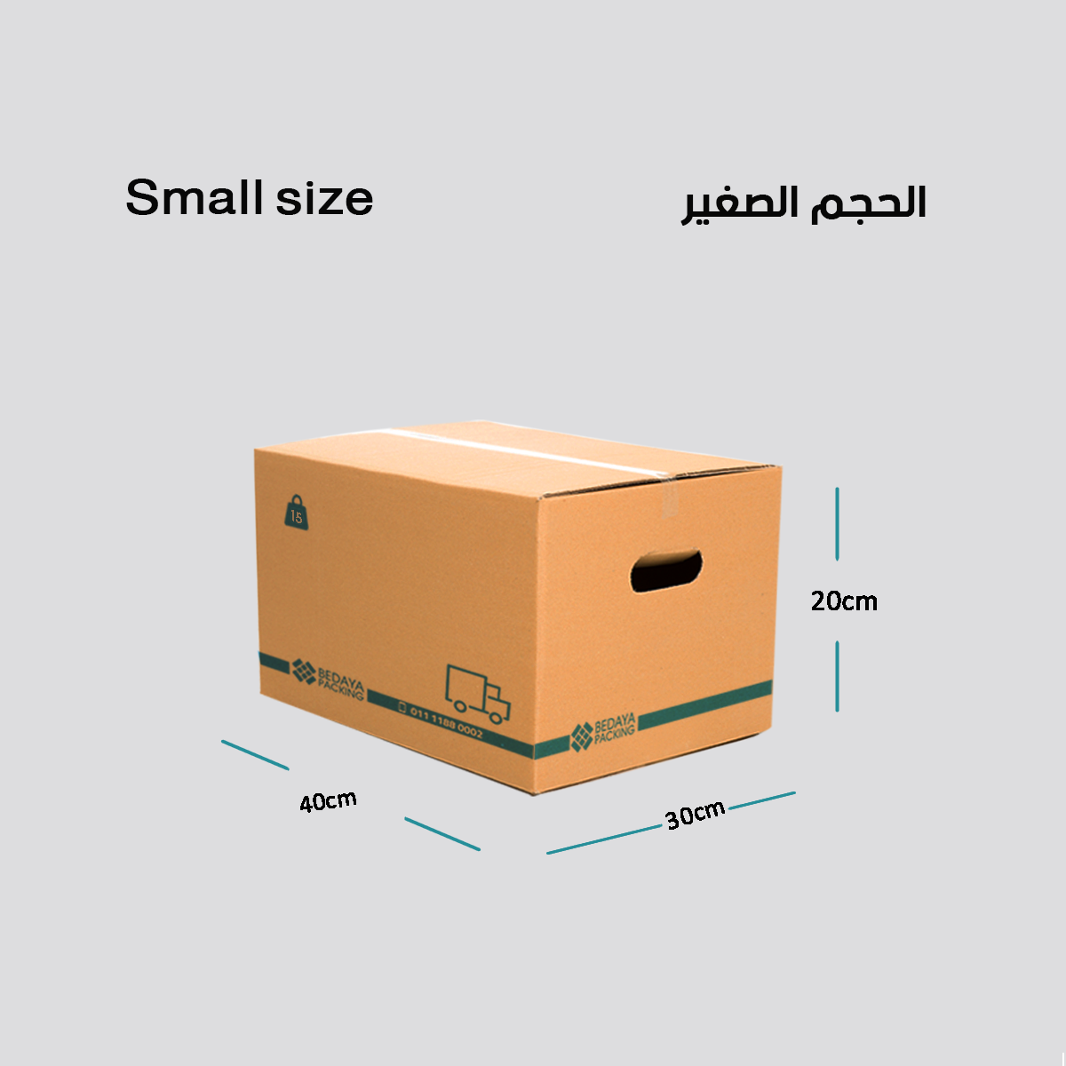 Small Move Box